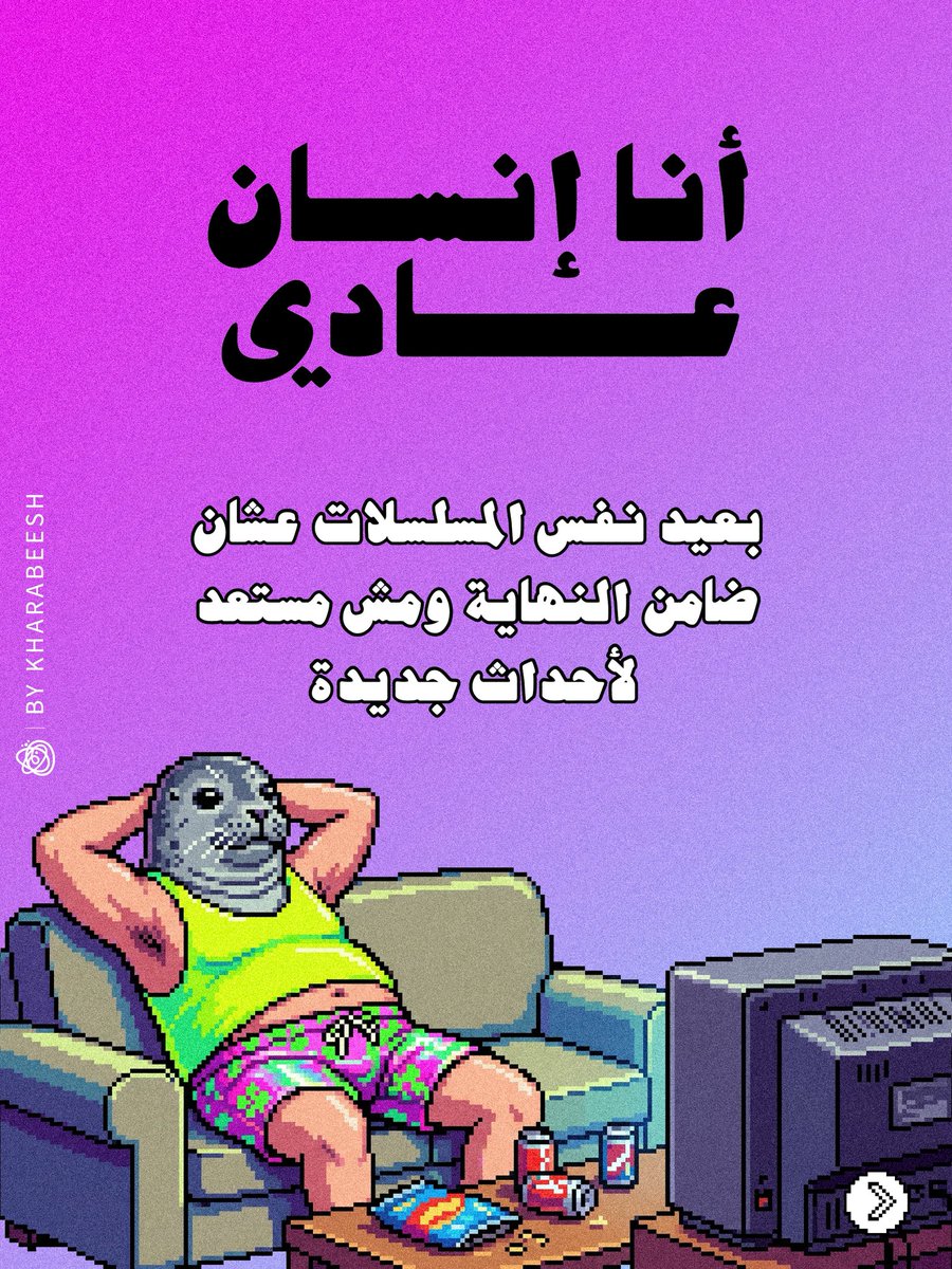 خرابيش tweet media