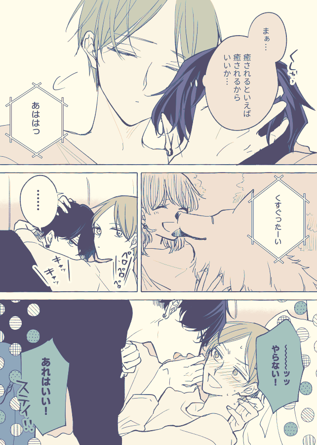 いちかわ壱☺︎ただおかアニメ完走感謝🌙☀️🌟 tweet media