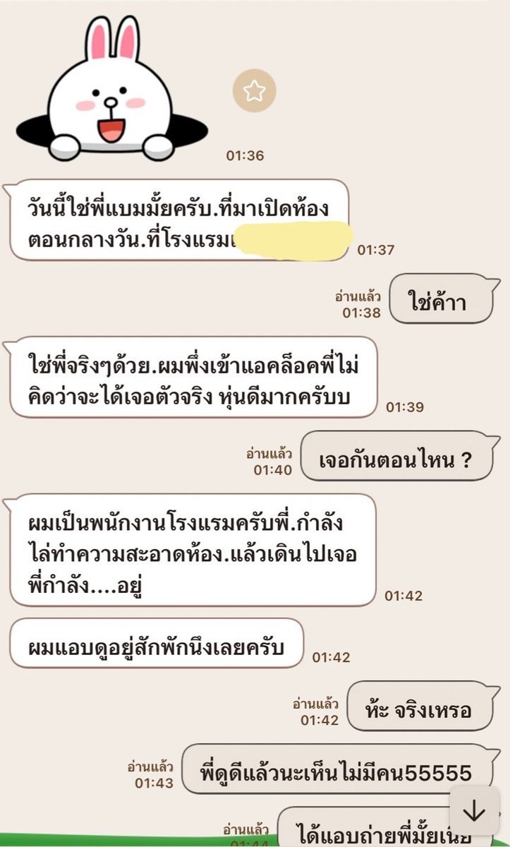 แบม 😋 tweet media