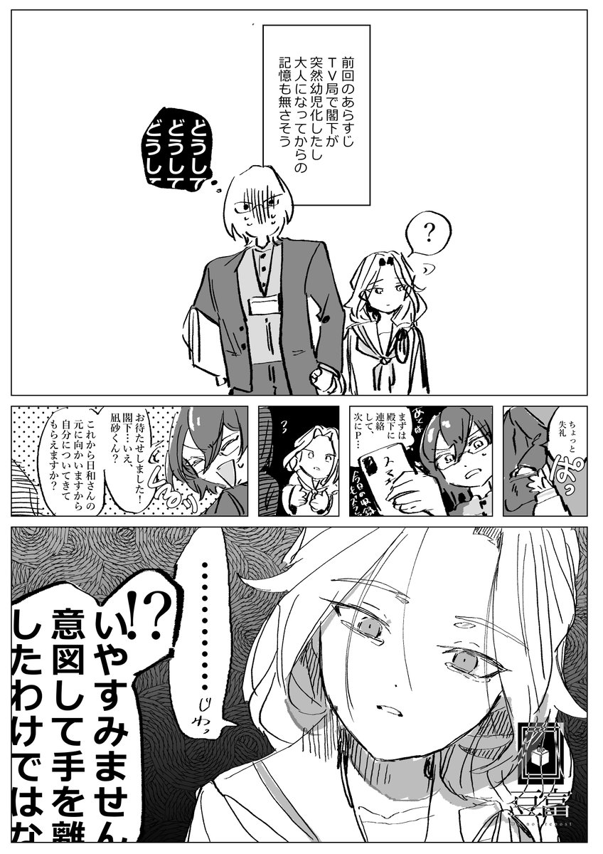 tofu_ens1234's tweet photo. 幼児化 https://t.co/oqrESyZC0w
