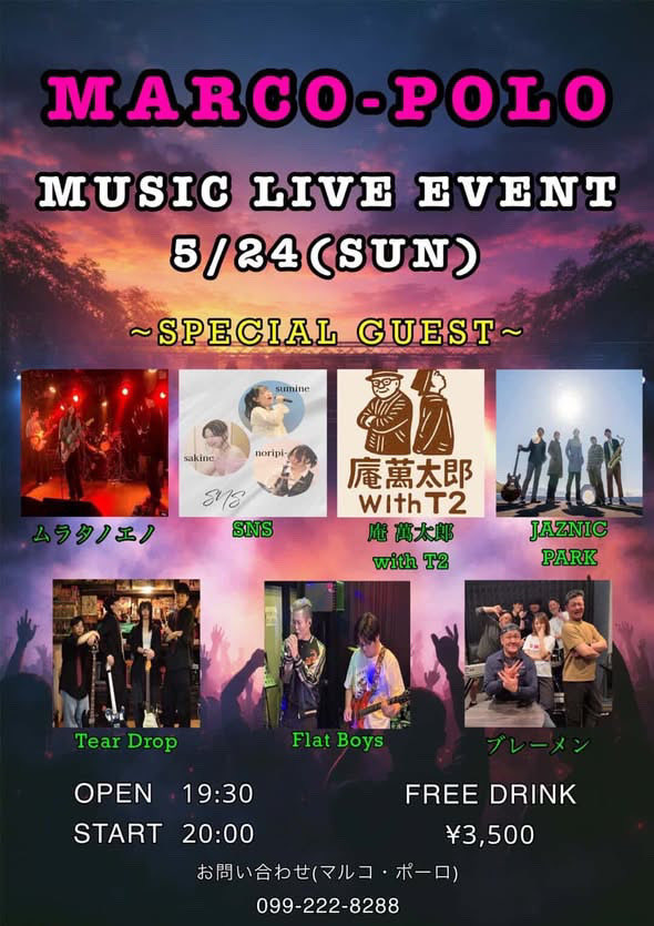 Teardrop_62's tweet photo. 【Tear drop LIVE情報‼️】
鹿児島　MARCO-POLO music  live event

2026.5.24（sun）
Open 19:30
Start 20:00

Free drink ¥3,500

⚠️各アーティストのチケットの取り置きはございません。
お問い合わせは、マルコ・ポーロさんまでお願いいたします。（099-222-8288）

素敵な出会いになりますように🌙 https://t.co/4u4tJnzgSb