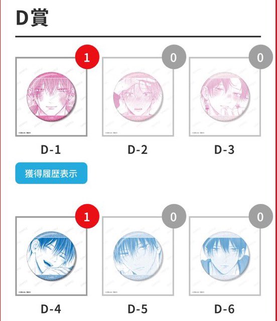 js5_zqq's tweet photo. 【買取/譲渡】たまらないのは恋なのか たま恋 オンラインくじ

【求】定価+送料
【譲】C-4、D-1、D-4

✮C賞はD賞含む方優先
✮D賞単体譲渡可能
✮郵送のみ📮

条件の合う方はリプまたはdmまでお願いいたします https://t.co/PH1IL3xU0L