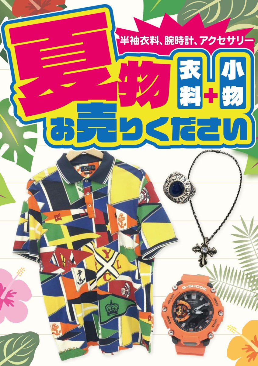 アパレル買取情報】 Geeks Rule×Newtype×ときめきメモリアル 半袖T