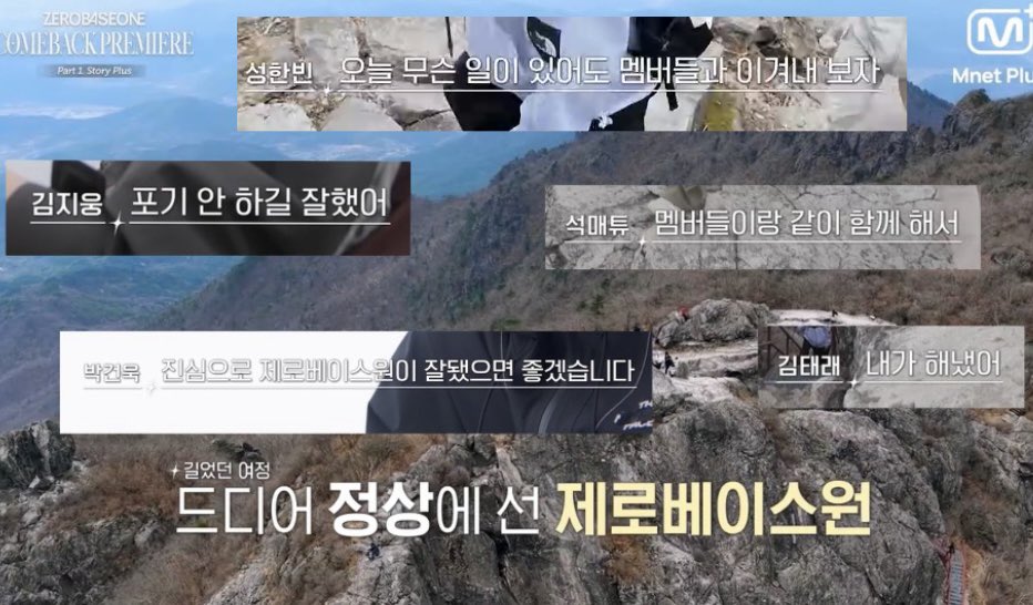 ch_ae_ch's tweet photo. 정상을 향해서 가는길이 힘들었을텐데 다섯명의 멤버들이 서로 다독이면서 올라가는 모습이 너무 기특했어요 🫳🏻🫳🏻 힘든 와중에 라방 찾아와준것도 떠오르면서 너무 감동이였고 🥺 앞으로 정상에서 빛나자 .ᐟ 

#ZEROBASEONEComebackPremiere
#ZEROBASEONE #MnetPlus_Original #MnetPlus #Mnet https://t.co/rcuPq2TDoI