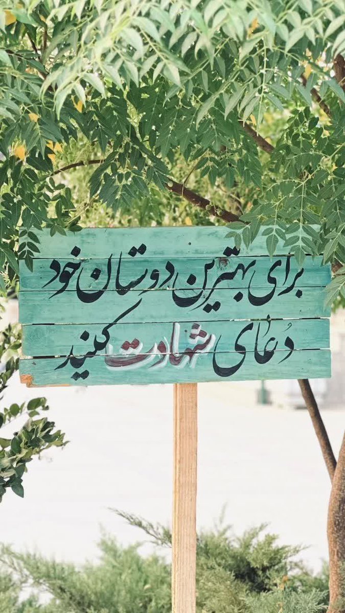 بِنتُ الزّهرا🎒 tweet media