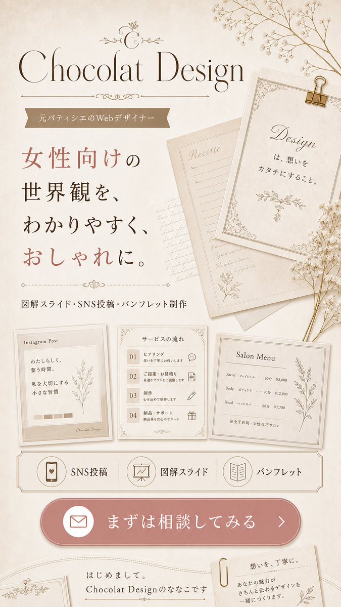 rika818_design tweet media