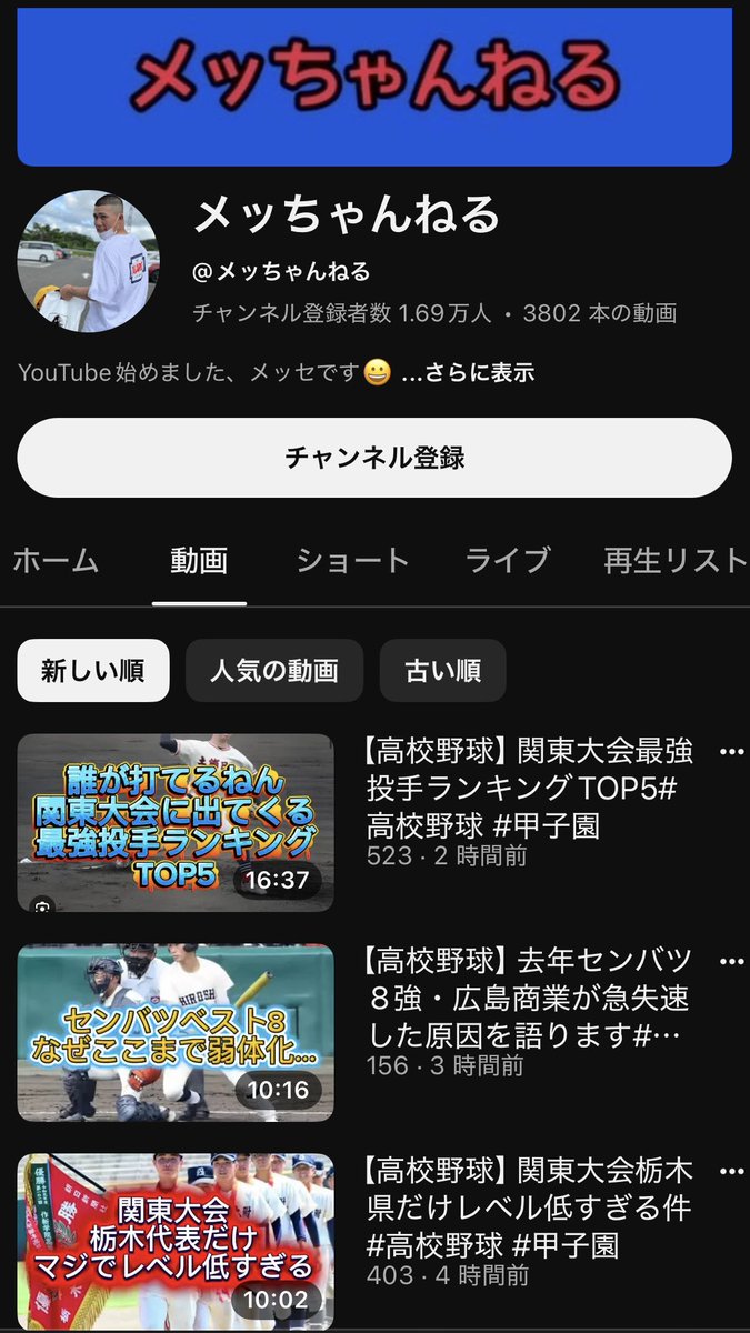野球YouTuber向@ムコウズ代表 tweet media