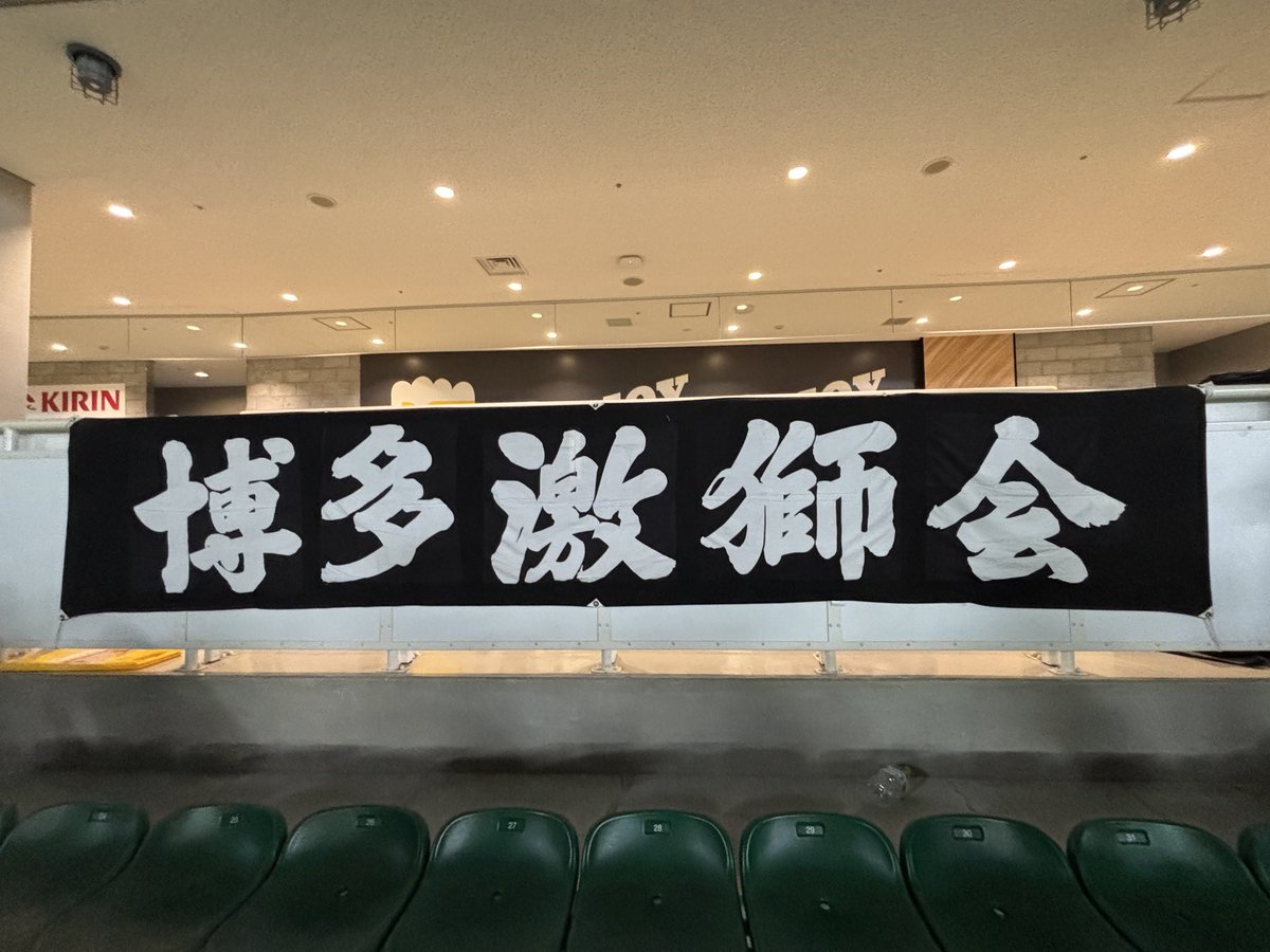 Sato_gekishi's tweet photo. ただただ勝てて良かった
今日はこれに尽きます

#博多激獅会 https://t.co/JX7xEcoAbE