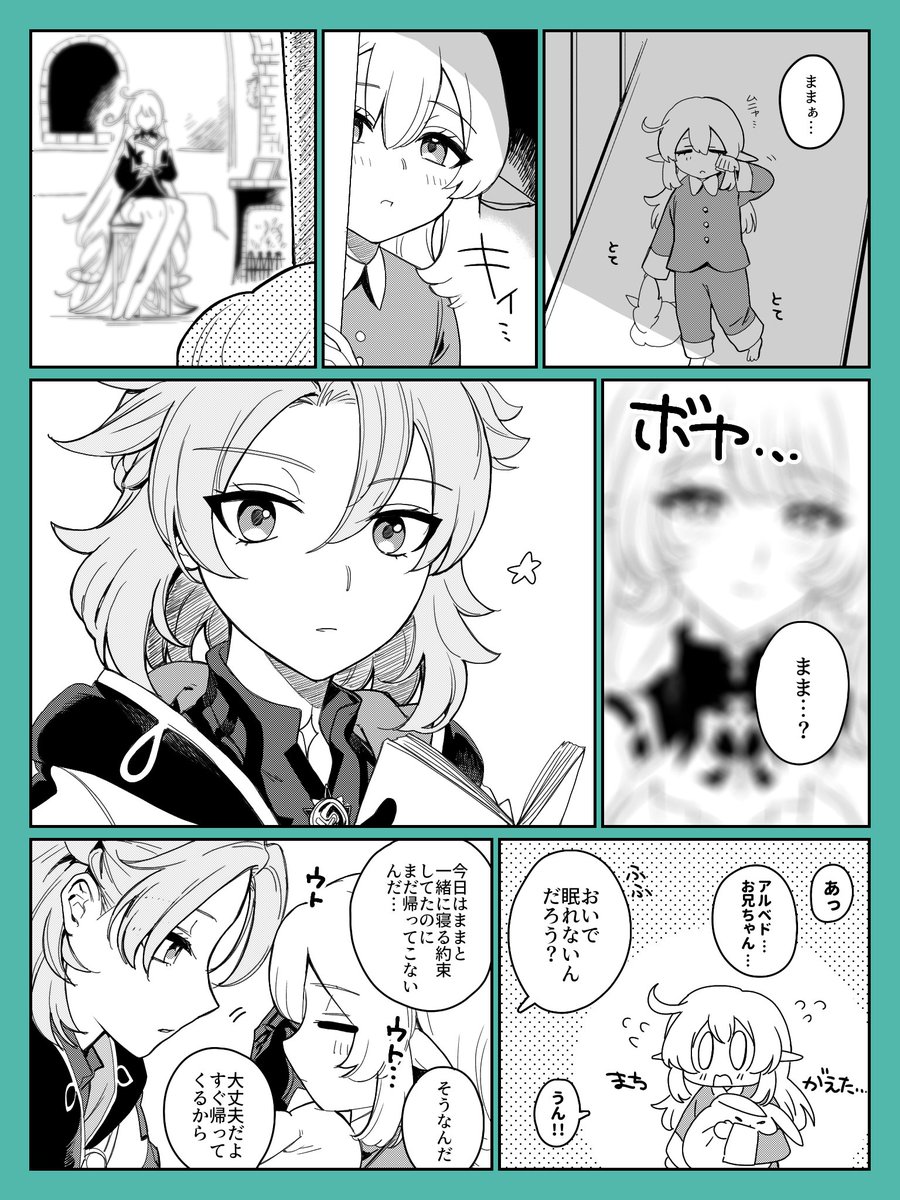 ナラ𝙢𝙪 tweet media