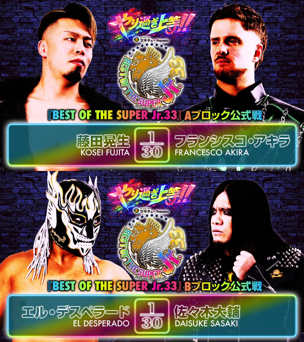 ついに明日開幕！】 #BOSJ33 開幕戦は5月14日(木)後楽園ホール