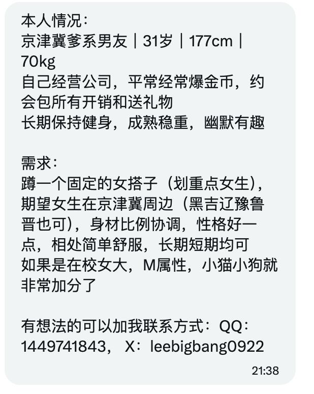 京津冀爹系男友     31   177     70kg
自己经营公司，平常经常爆金币
蹲一个固定的女搭子
（vip插队投稿） https://t.co/MEF5EcQVsc
