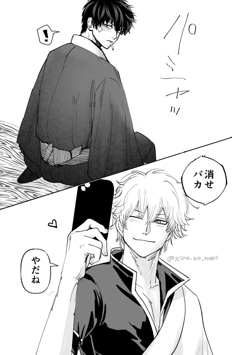 銀土 kei⑧❷🔥🍡 (@kkkei1112) / Posts / X