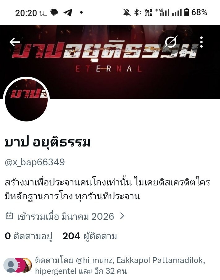 ภาคตะวัน tweet media