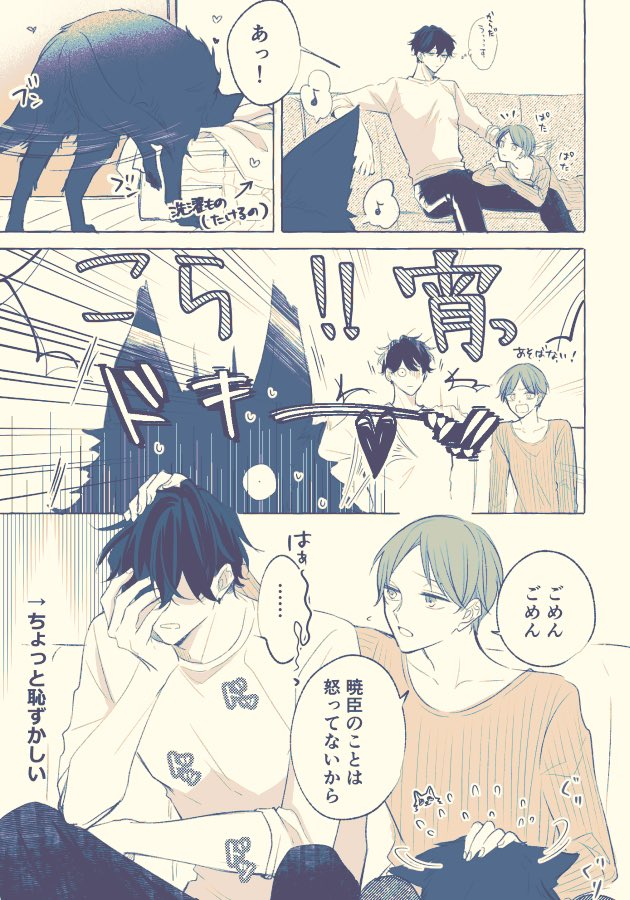いちかわ壱☺︎ただおかアニメ完走感謝🌙☀️🌟 tweet media