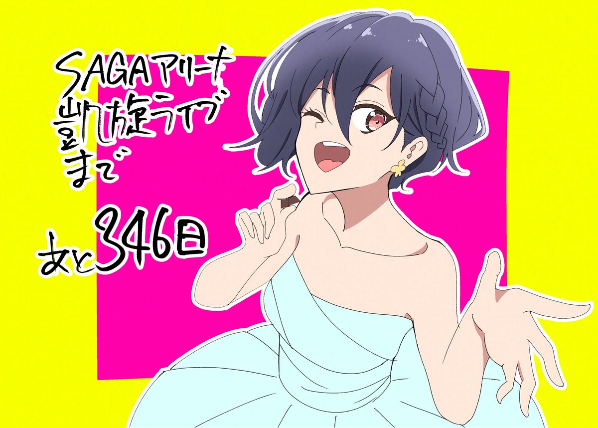 RT @k_1_table: 20日目。あと346日。 🍫 #365日ゾンサガ #ゾンビランドサガ