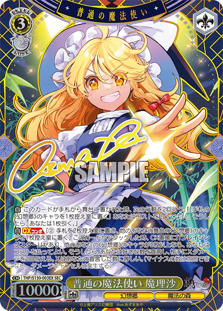 あずやんさま追加分 魔理沙欲しすぎてヤバイなと覚悟を決めてたら 早苗まで生えてきたん
