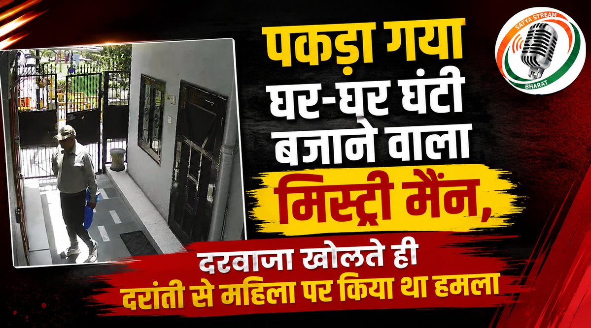 Satya Stream Bharat tweet media