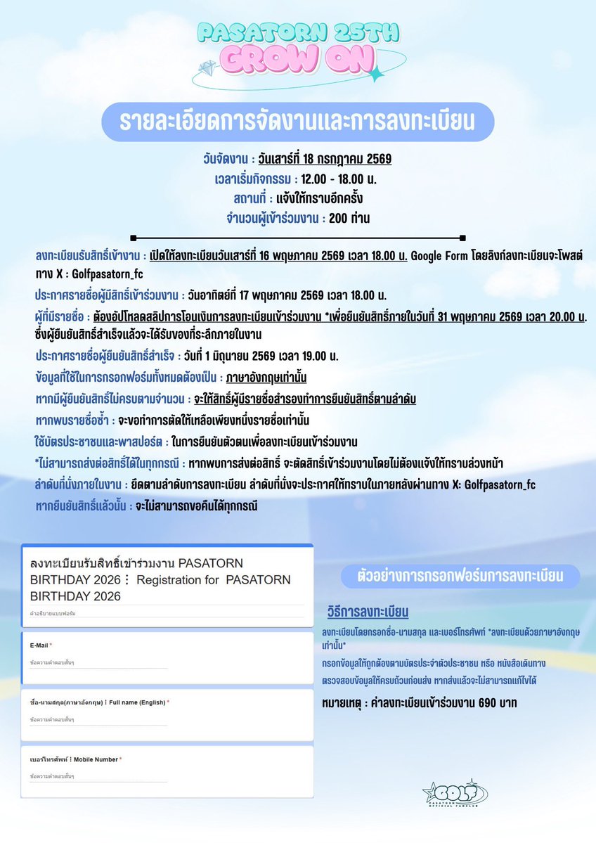 𝐘𝐔𝐍𝐍𝐘🎫 ถาม/จองคิวทัก LINE รับกดบัตรกรอกฟอร์ม tweet media