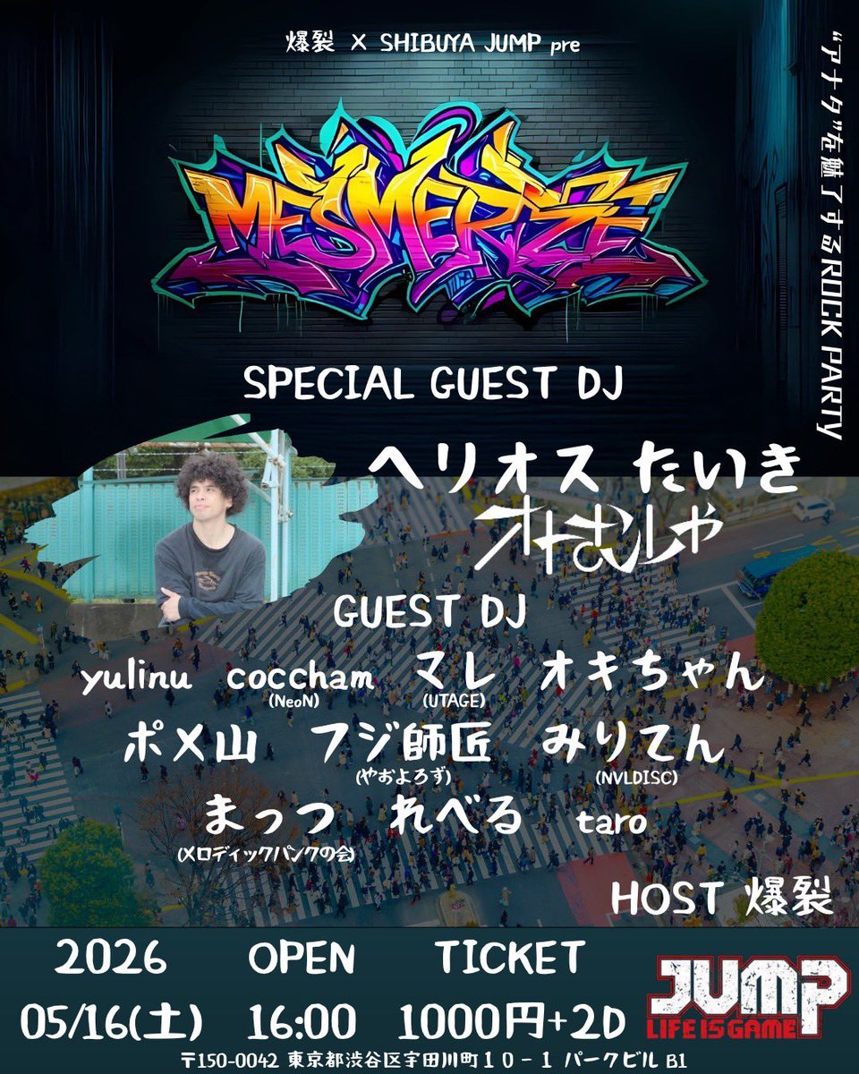DJ 爆裂∞ tweet media