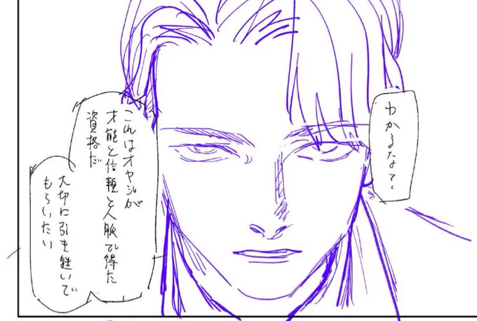 「じゃあ、君の代わりに殺そうか?前日譚」58話榊原先生下描き
ヤンチャンWEBで無料話更新されてますのでよろしくお願いします!

https://t.co/aKFz62Gvk2 