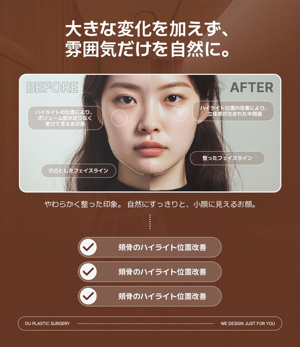DU美容外科 - 本来の美しさを引き出します✨ tweet media