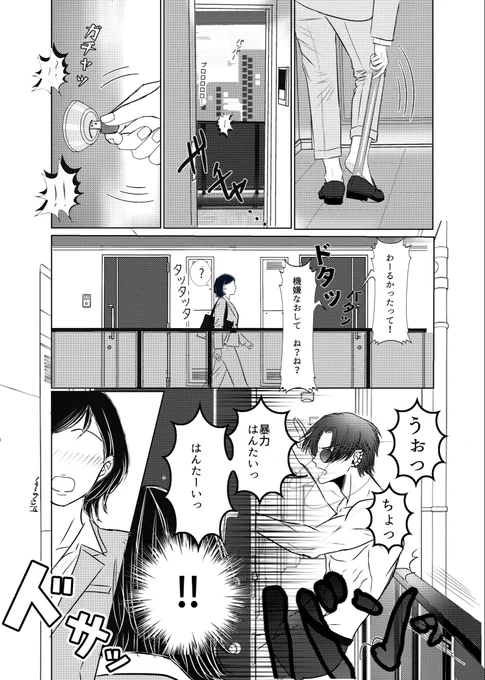 『隣の朽森さん❶』
💜夢(壁?)マンガの超不定期連載はじめます
人間の喪女の隣に💜が引っ越してきて色々と垣間見てしまうヤツです
🔞描写はないですが念の為タグには「夜の」つけときます
 #夜のtgakプラス 