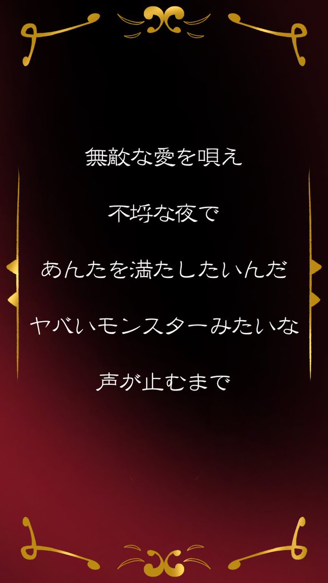 疾愛@歌い手Lv.1 tweet media