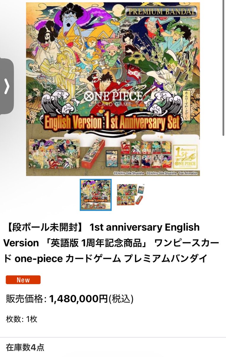 売り切れていた 英語版1st anniversary set 再入荷しました！ 昨今PSA