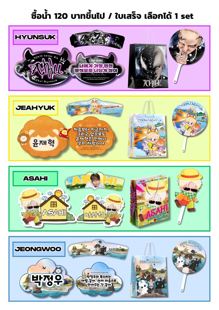 JAEHYUK_TH PROJECT (SLOW) tweet media