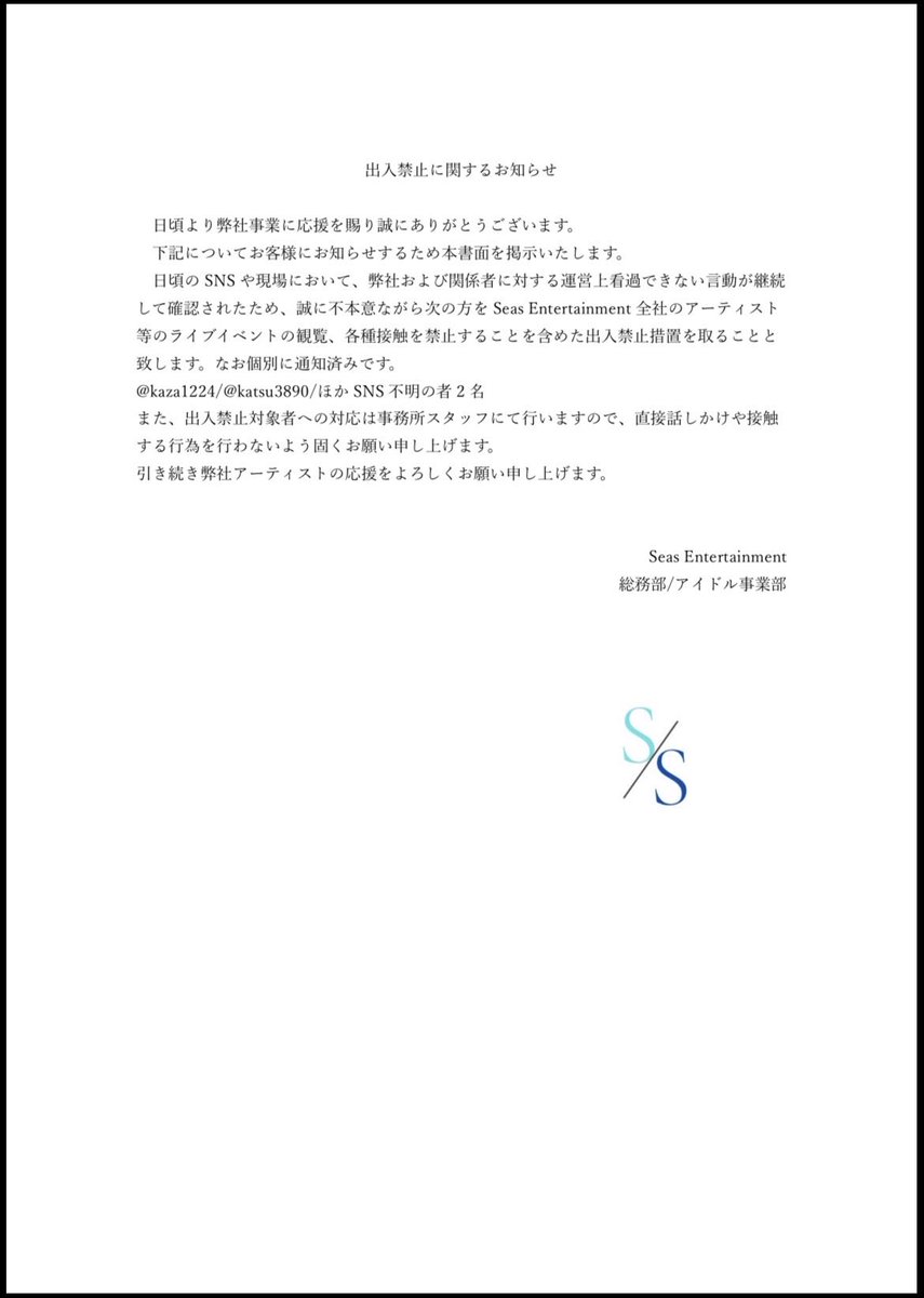 不届き者はどんどん出禁にしてやればいいと思うけど、公開するのに理由