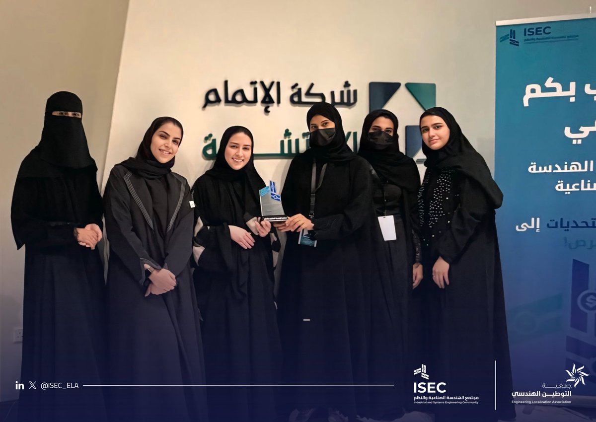 مجتمع الهندسة الصناعية tweet media