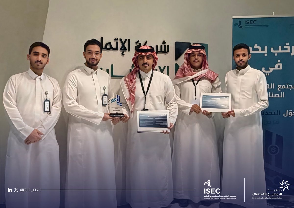 مجتمع الهندسة الصناعية tweet media