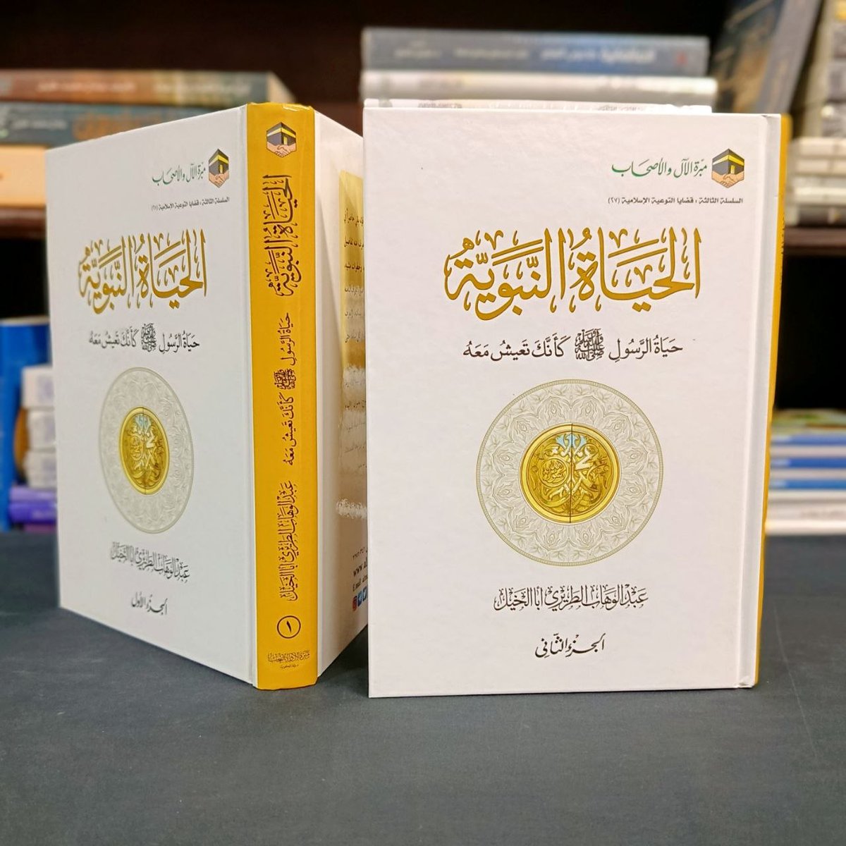 ZadBookstore99's tweet photo. الحياة النبوية (حياة الرسول كأنك تعيش معه) 
ل عبدالوهاب الطريري.
متوفر لدى مكتبة زاد📚. https://t.co/Gi2mHjfKoe