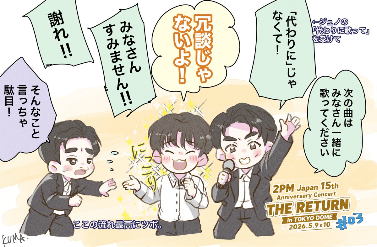 kumasy0430's tweet photo. 2PM Japan 15th Anniversary Concert
“THE RETURN” in TOKYO DOME （2026.5.9&amp;10）の想い出③🐧💨🐱🍌
#2PM
#2PM_THE_RETURN
#THE_RETURN_TokyoDome https://t.co/UO2zagv9Th