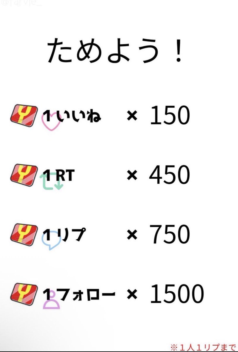 つぎマップだったらやります。イベント終了まで