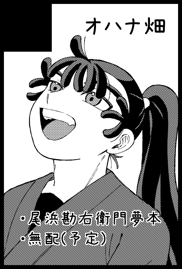 はなぶさ ✿ tweet media