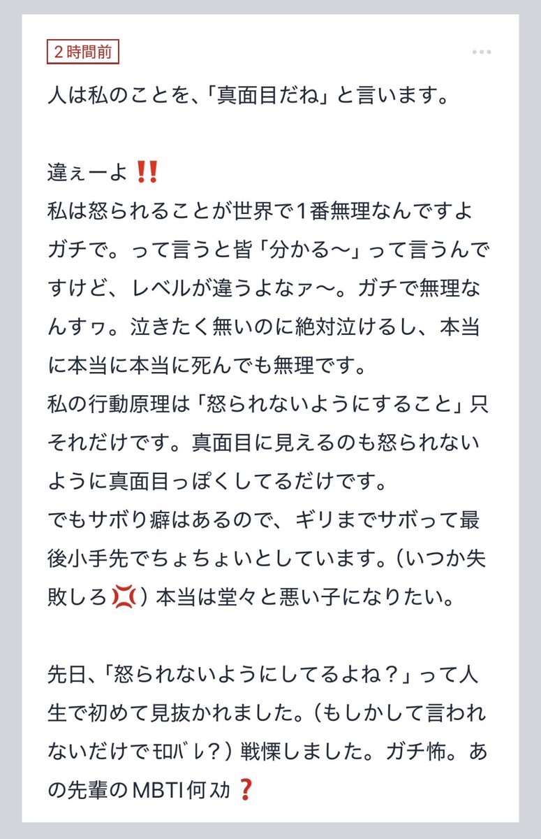 INFPの怪文 tweet media