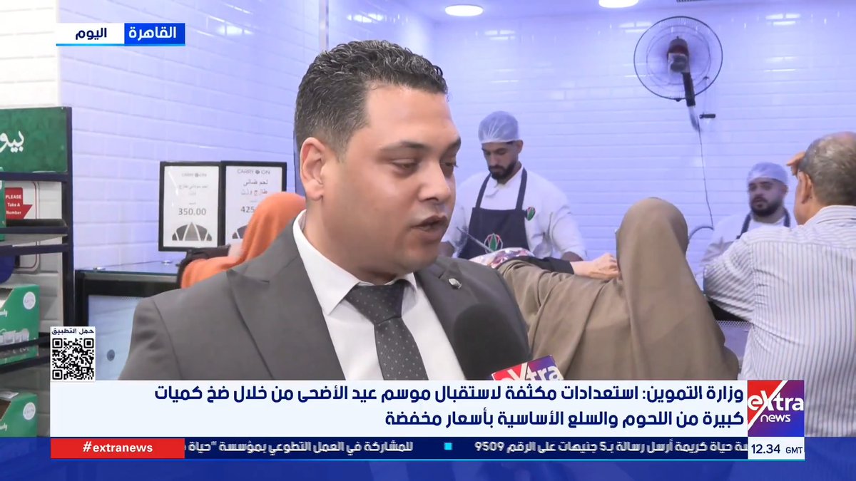 وزارة التموين: استعدادات مكثفة لاستقبال موسم عيد الأضحى من خلال ضخ كميات كبيرة من اللحوم والسلع الأساسية 