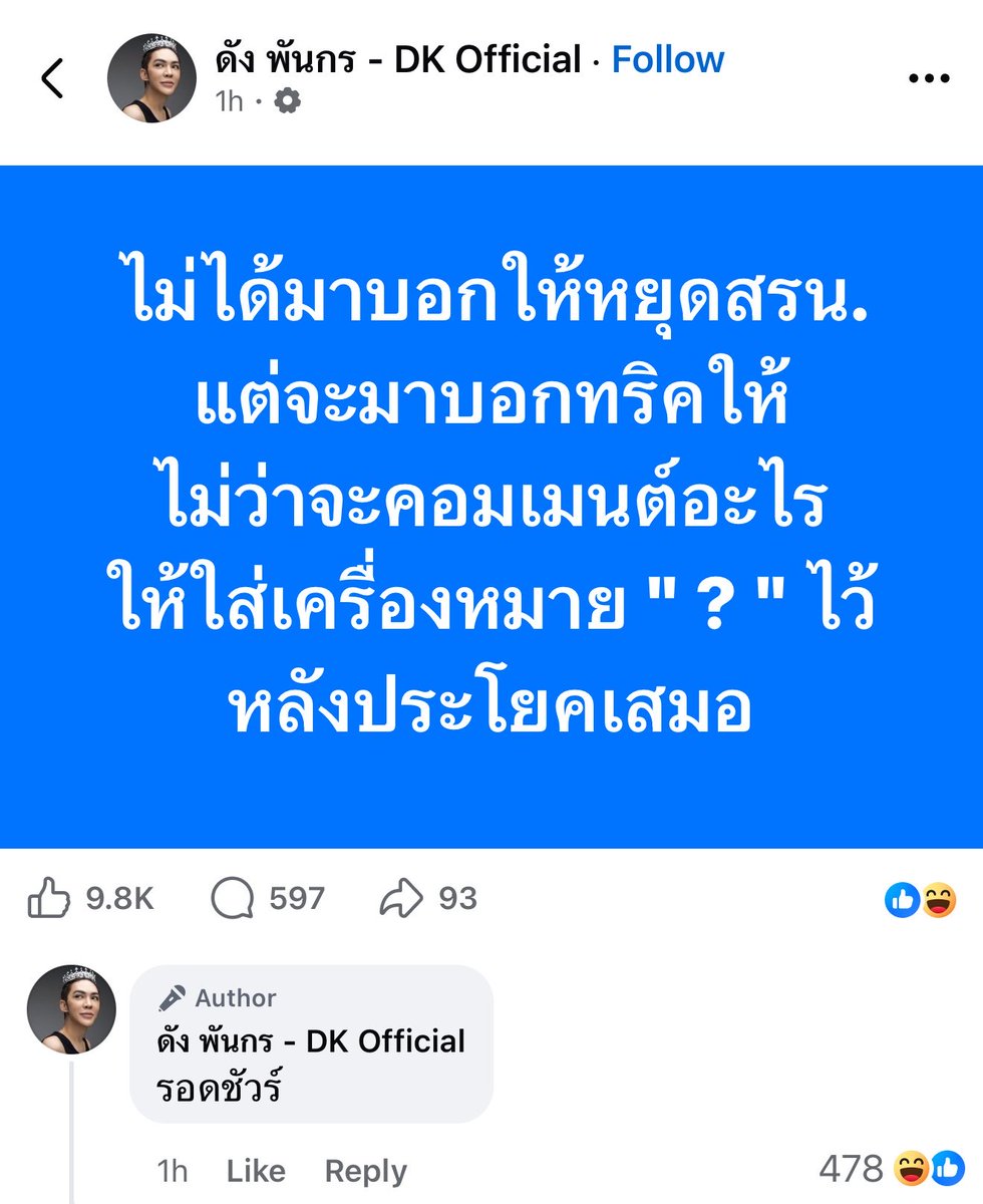 รู้ทุกข์ ย่อมเข้าใจสุข.เอวังฯ tweet media