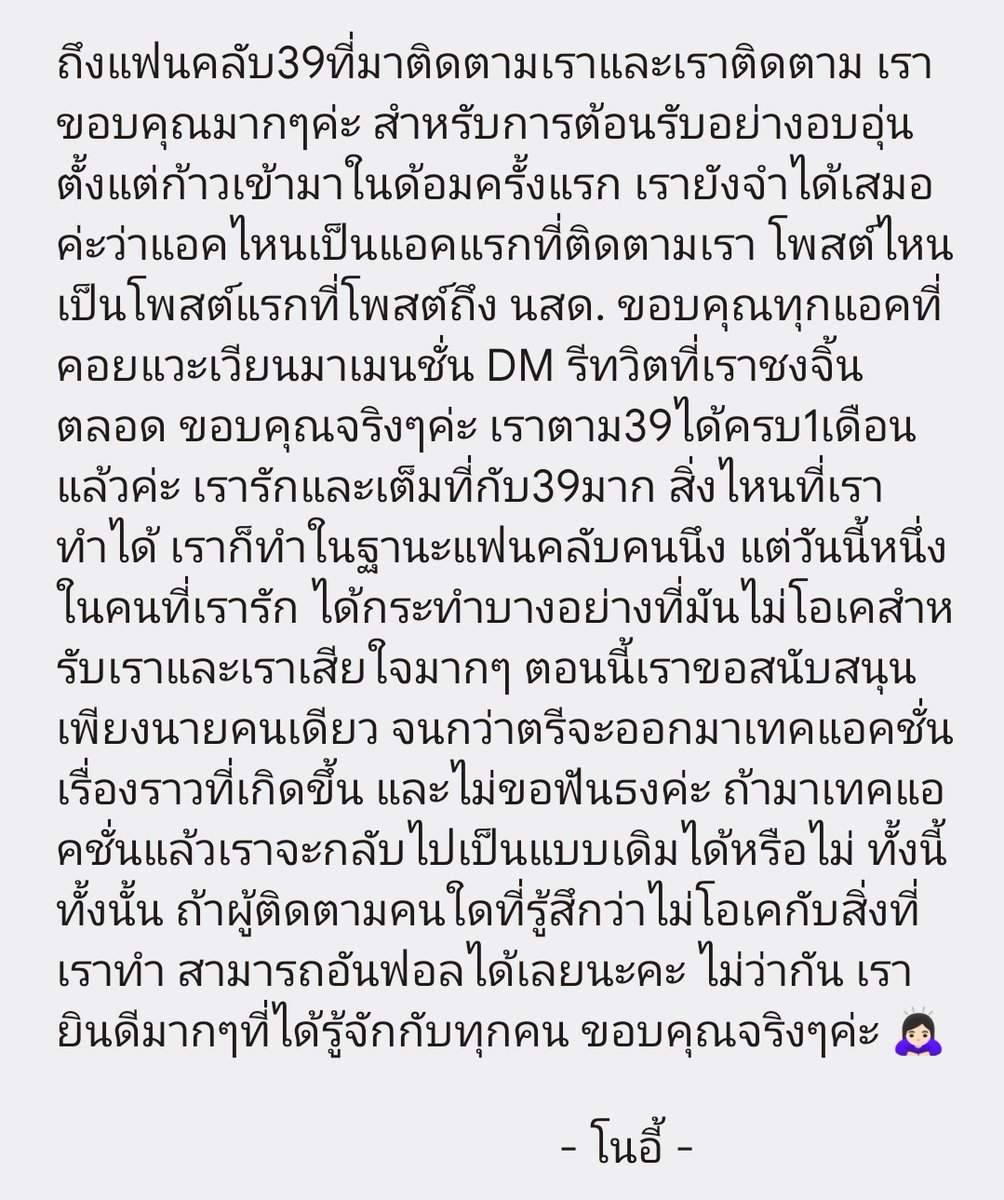 โนอี้ ft.แม่แท้ๆของ39คือป้าเอง tweet media