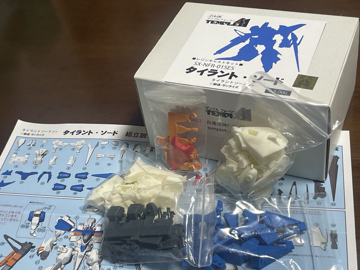 karugamical's tweet photo. まさかの令和の時代に“暴君の剣”タイラント・ソード復活！

これは秘蔵していたレアキットを作るタイミングが来てしまったということか…😅 https://t.co/wcCvxFgVw7