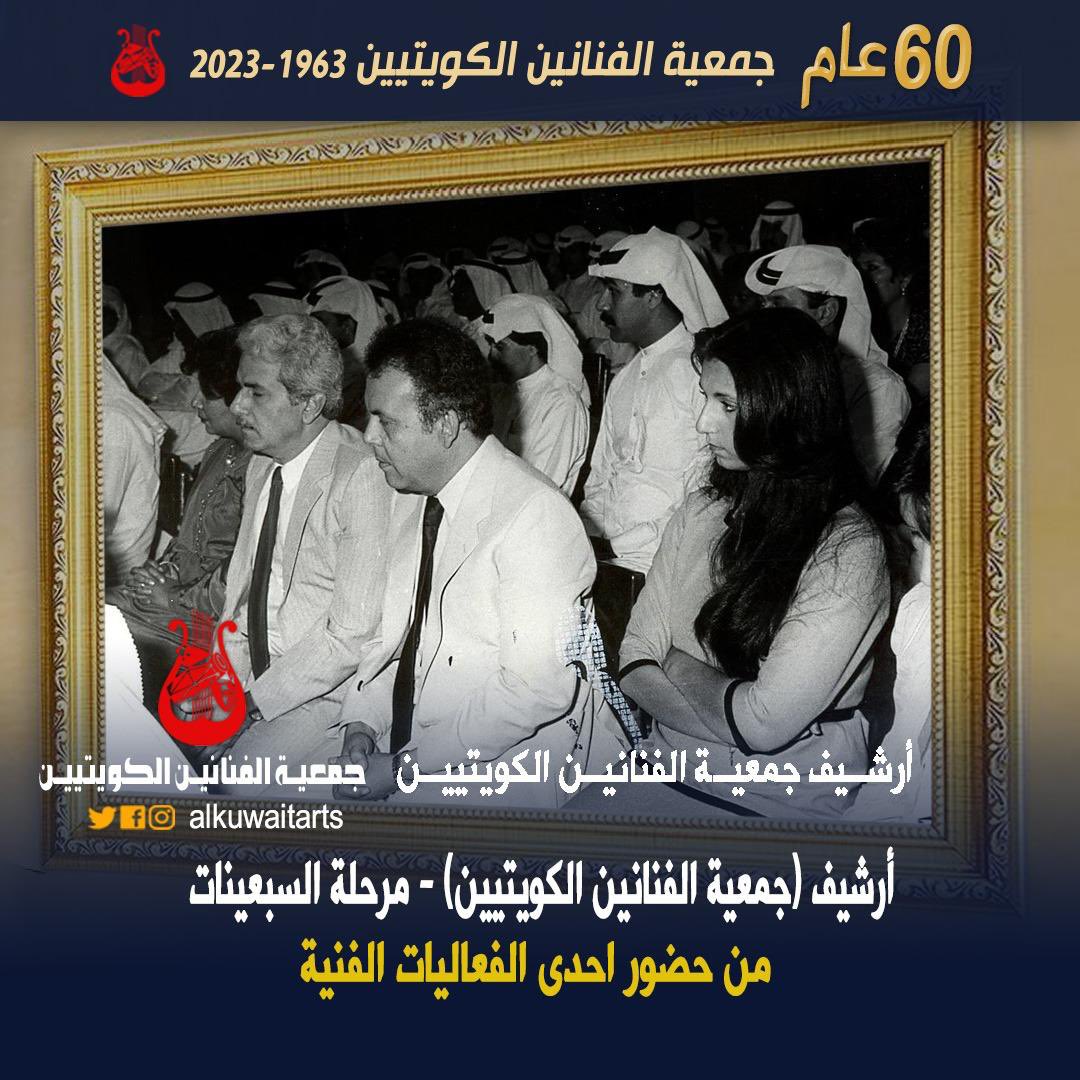 جمعية الفنانين الكويتيين tweet media