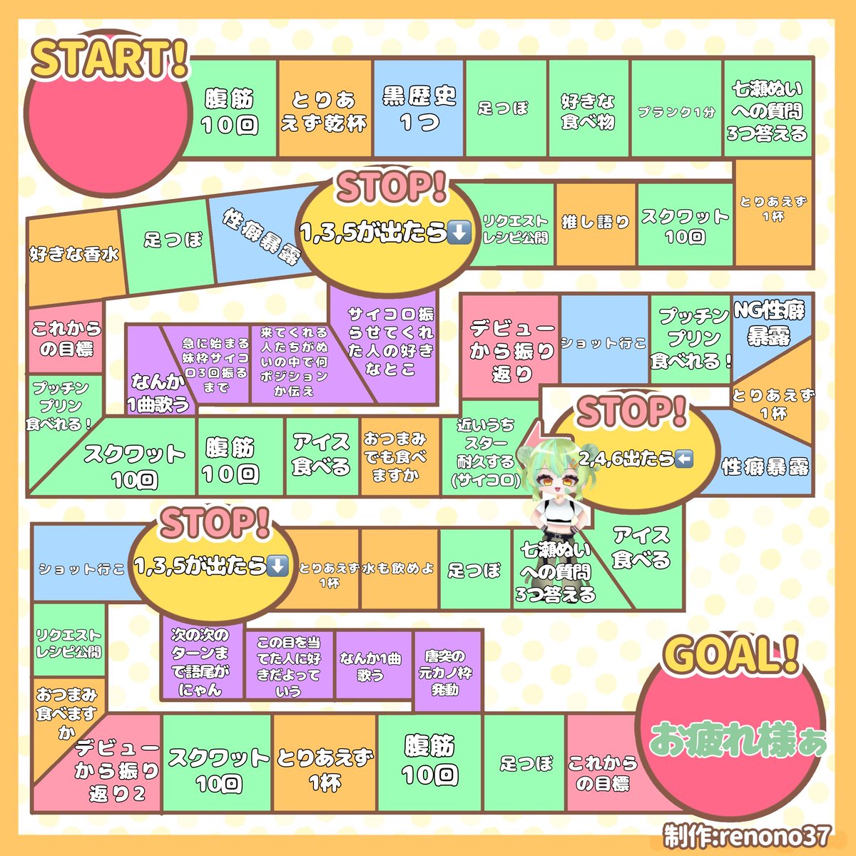 七瀬ぬい☘️🍭 tweet media