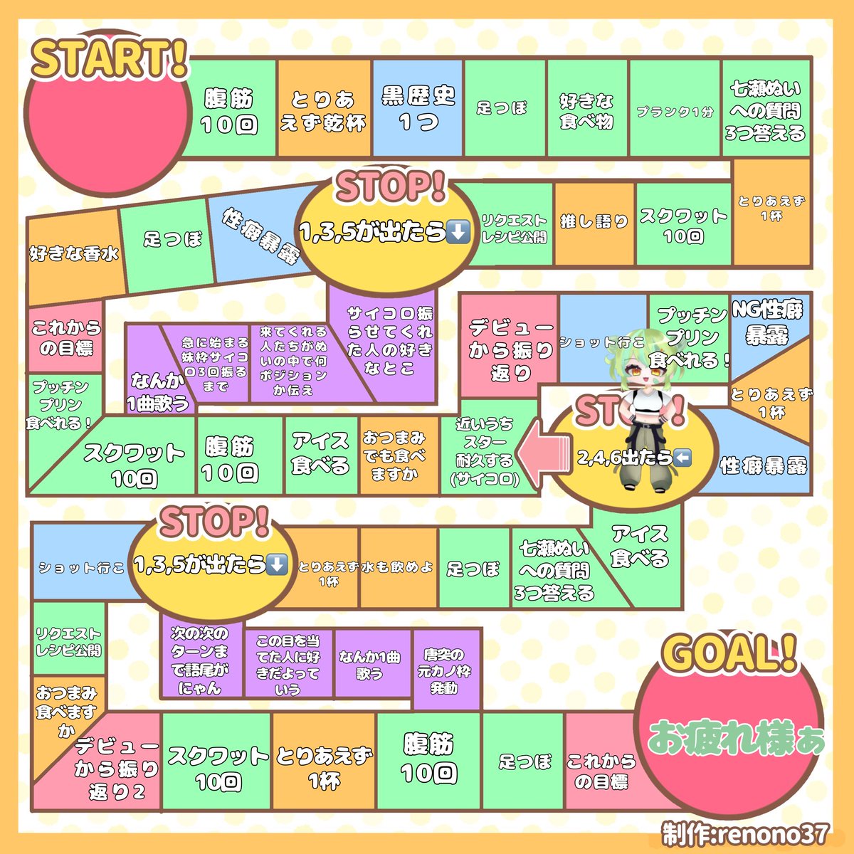 七瀬ぬい☘️🍭 tweet media