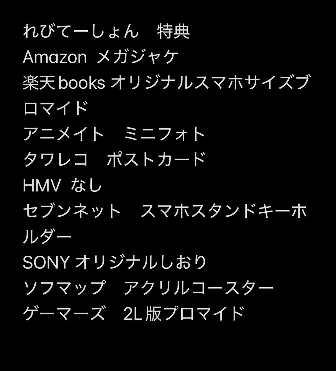 スズﾁｬﾝ👁️5/17ﾒﾄﾛｯｸ tweet media