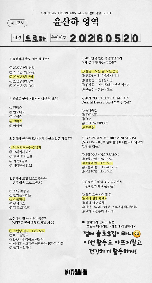 troha_0701's tweet photo. 후하후하 컴백만 기다린다👀 #윤산하 #YOONSANHA_NOREASON #윤산하고사 https://t.co/zjgRWxQOGa