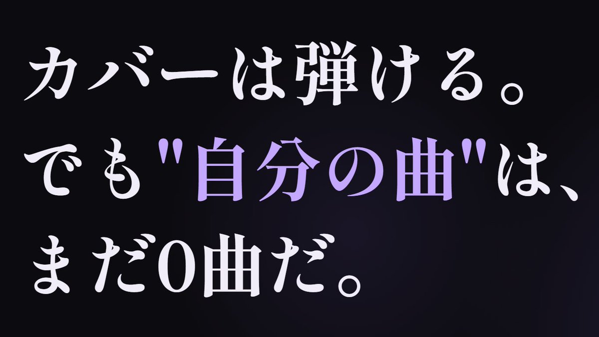 けんと@ギター作曲コーチ tweet media