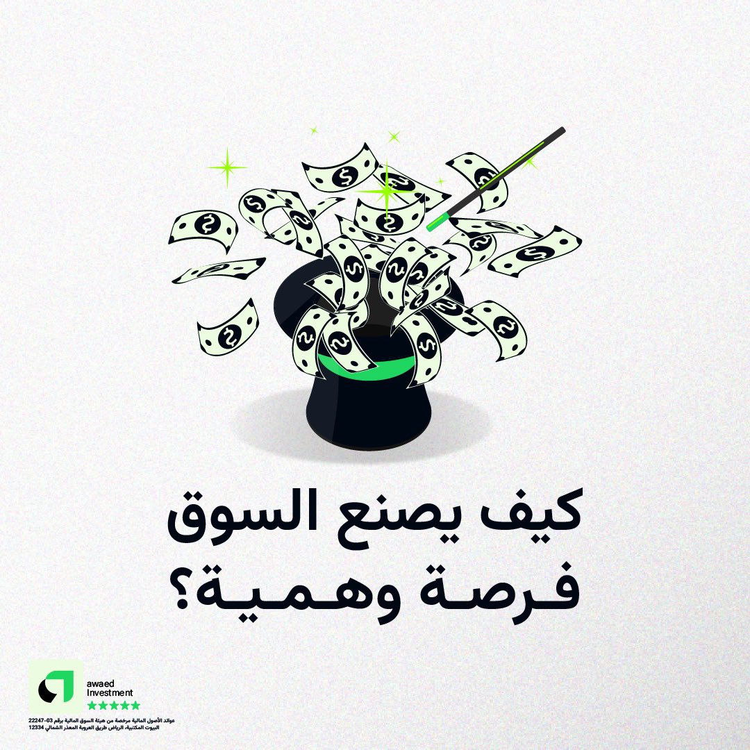 عوائد Awaed tweet media