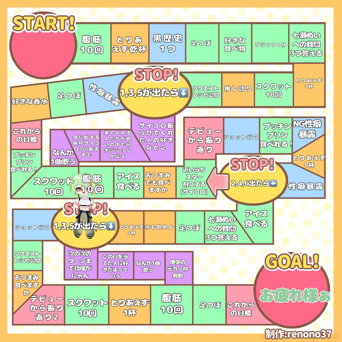 七瀬ぬい☘️🍭 tweet media
