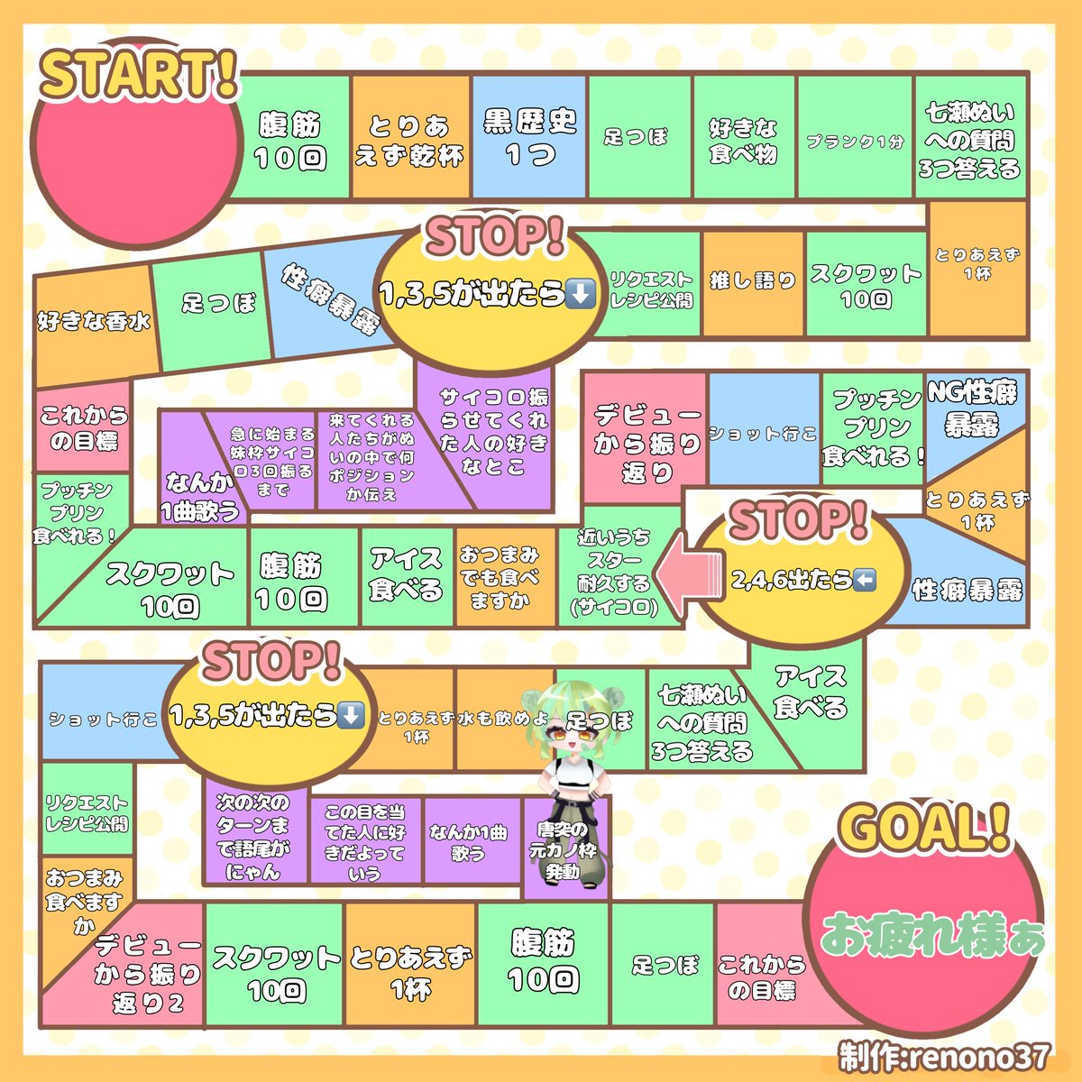 七瀬ぬい☘️🍭 tweet media